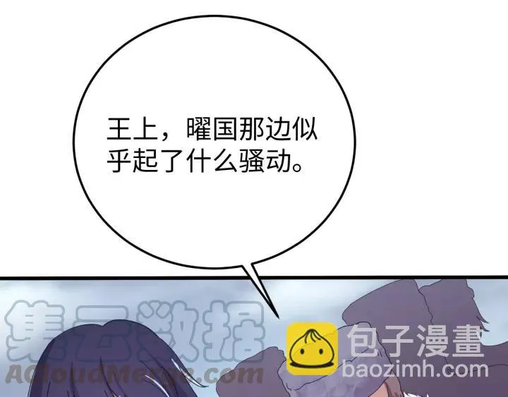 第116话 欠你的我用命还 第13页