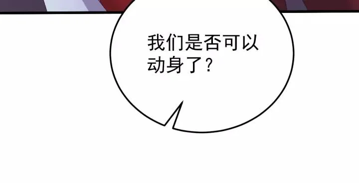 第116话 欠你的我用命还 第15页