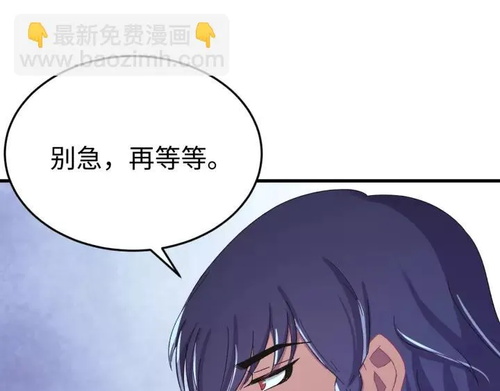 第116话 欠你的我用命还 第16页