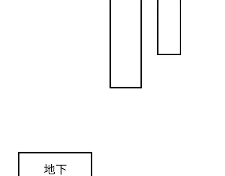 第116话 欠你的我用命还 第19页