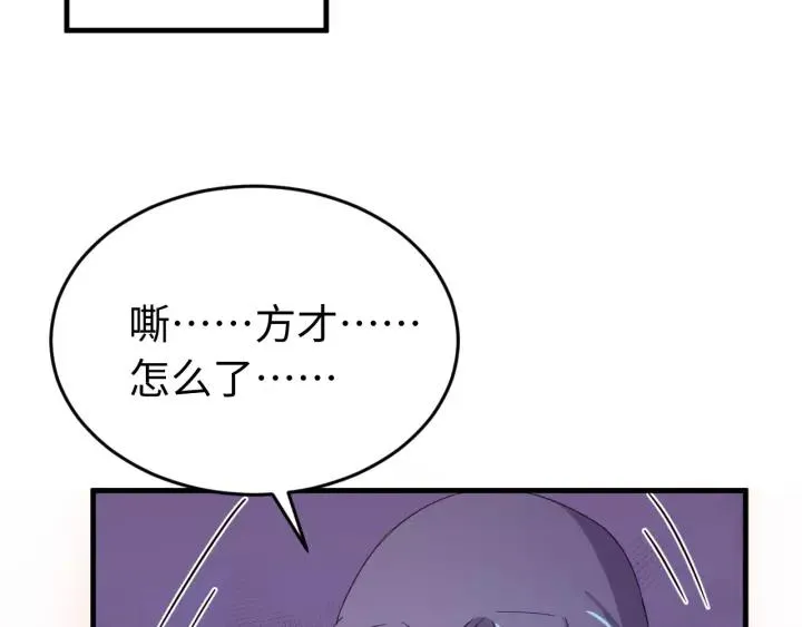 第116话 欠你的我用命还 第20页