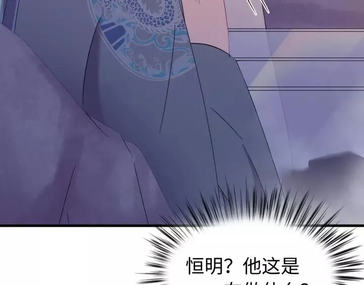第116话 欠你的我用命还 第24页