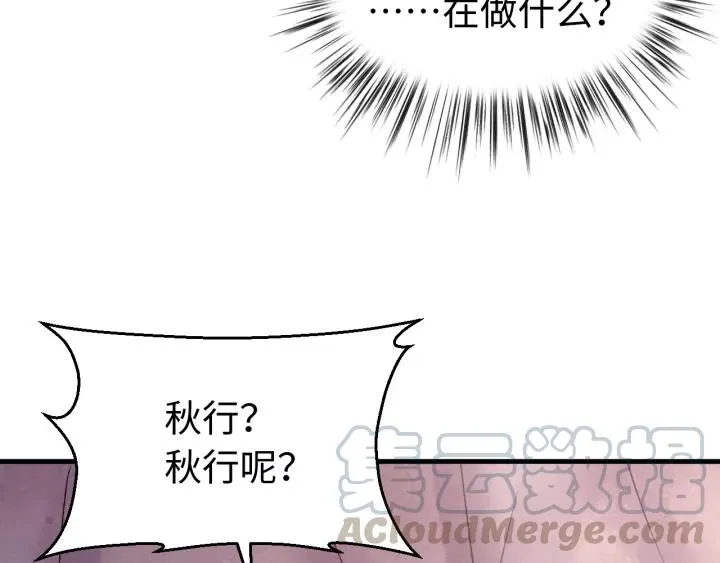 第116话 欠你的我用命还 第25页