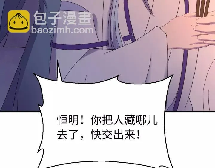 第116话 欠你的我用命还 第27页