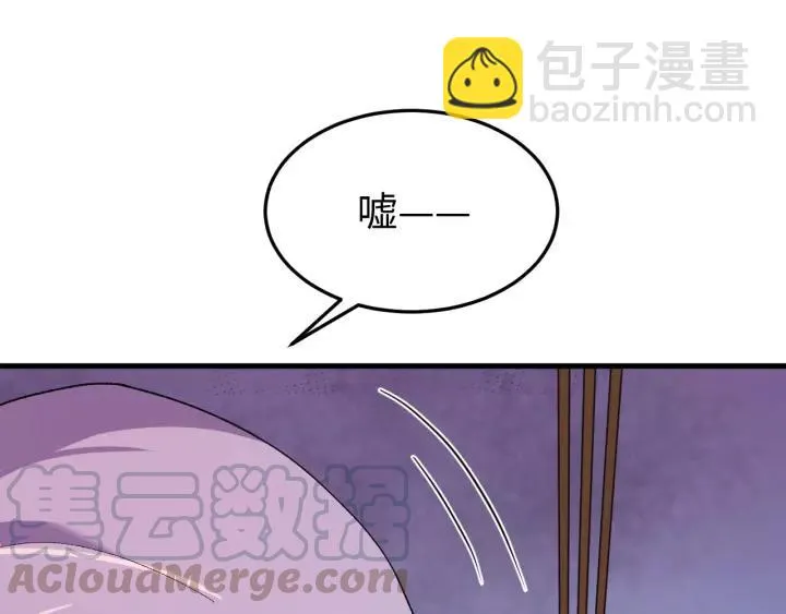 第116话 欠你的我用命还 第29页