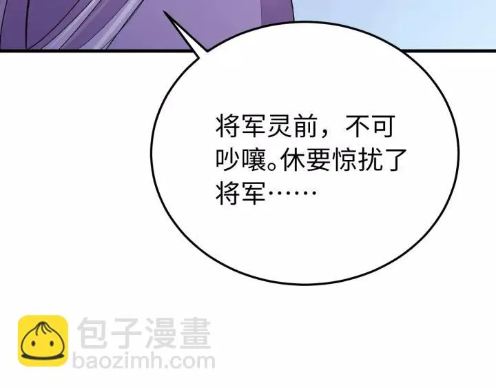 第116话 欠你的我用命还 第31页