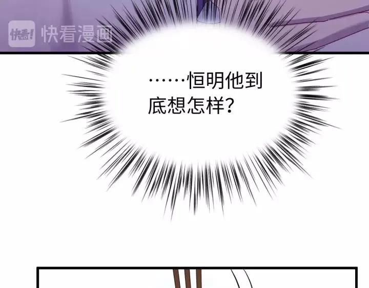 第116话 欠你的我用命还 第34页