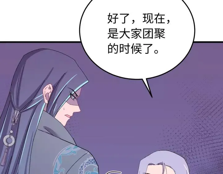 第116话 欠你的我用命还 第36页
