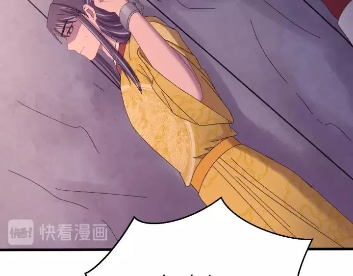 第116话 欠你的我用命还 第46页