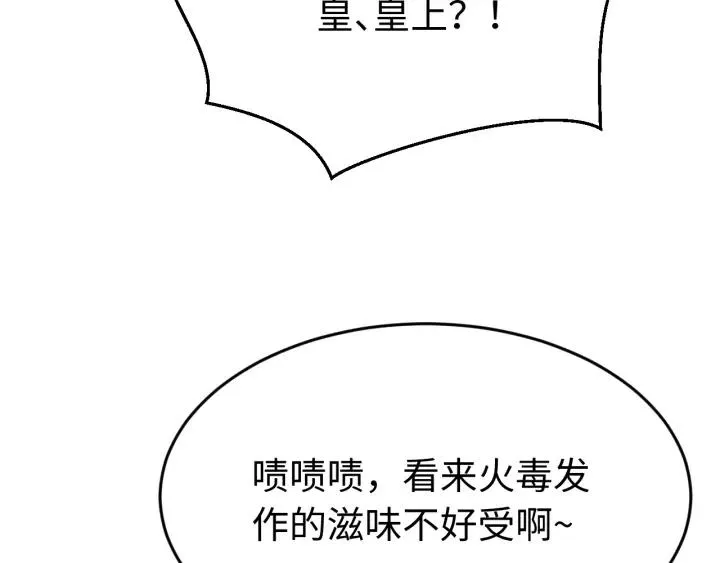 第116话 欠你的我用命还 第47页