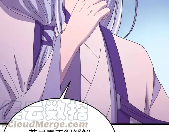 第116话 欠你的我用命还 第49页