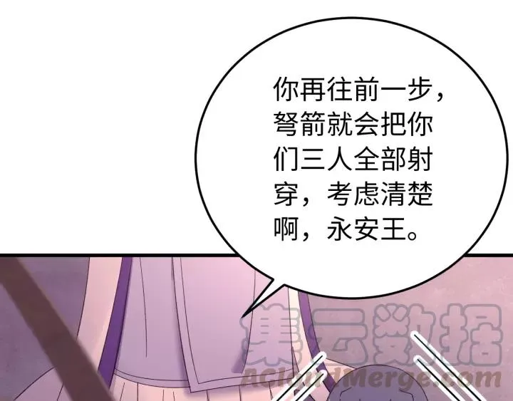 第116话 欠你的我用命还 第53页