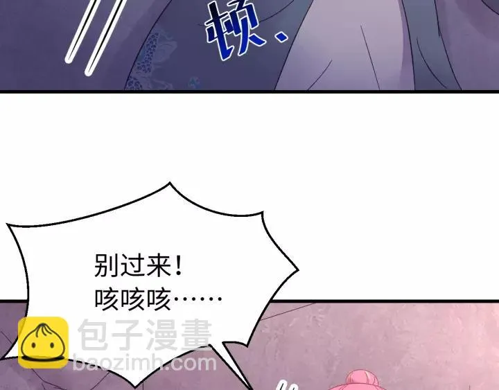 第116话 欠你的我用命还 第55页