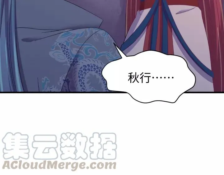 第116话 欠你的我用命还 第57页