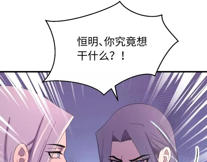 第116话 欠你的我用命还 第58页