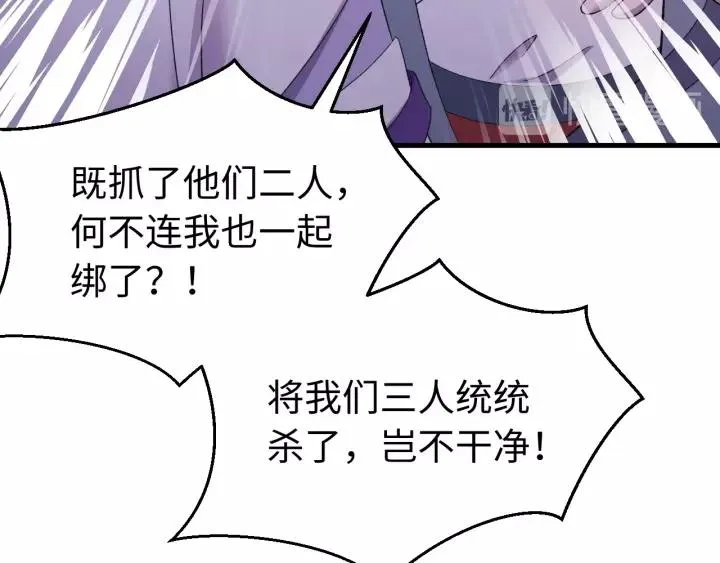 第116话 欠你的我用命还 第60页