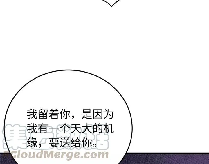 第116话 欠你的我用命还 第61页