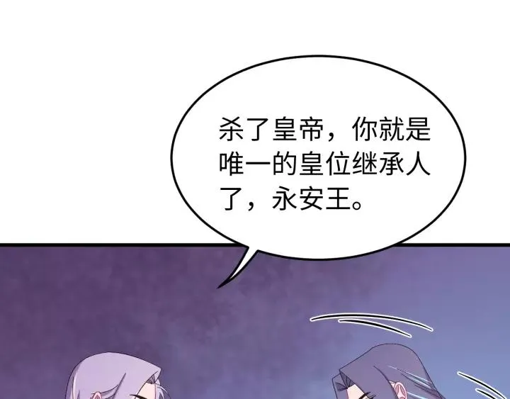 第116话 欠你的我用命还 第67页