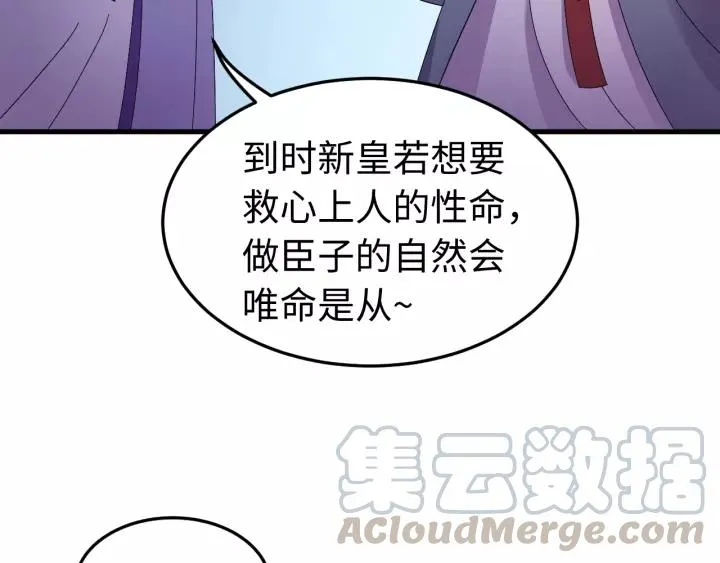 第116话 欠你的我用命还 第69页