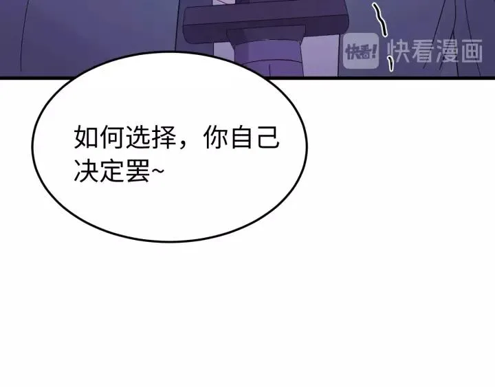 第116话 欠你的我用命还 第75页