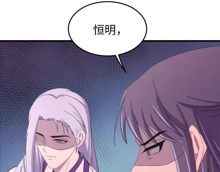 第116话 欠你的我用命还 第76页
