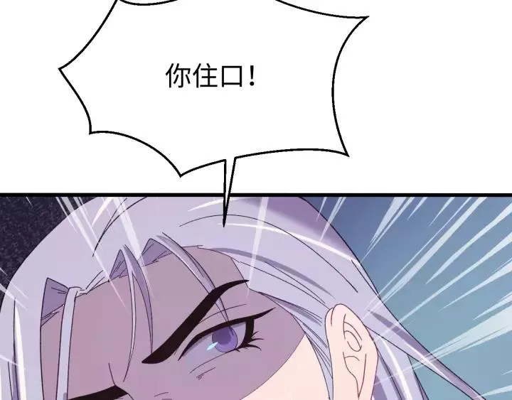 第116话 欠你的我用命还 第88页