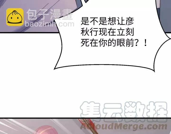 第116话 欠你的我用命还 第93页