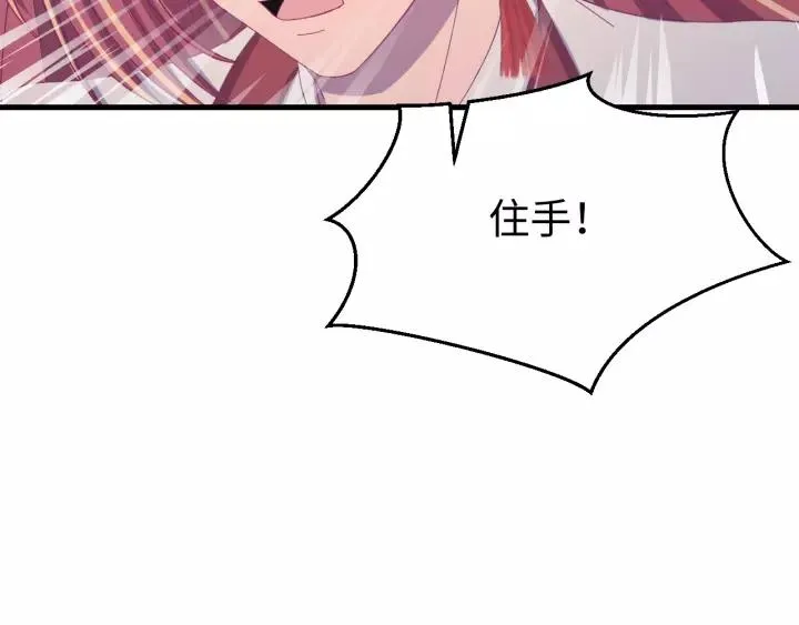 第116话 欠你的我用命还 第95页