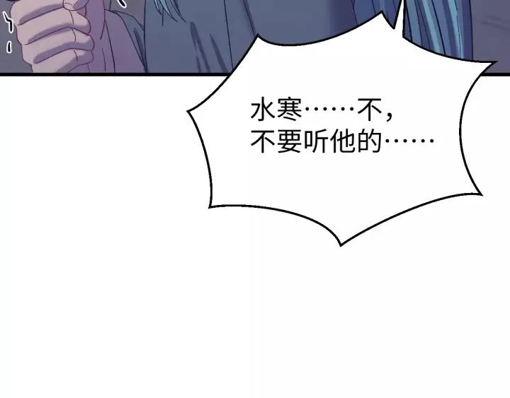 第116话 欠你的我用命还 第98页