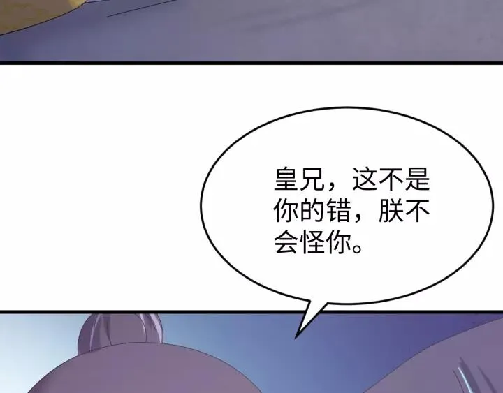 第116话 欠你的我用命还 第100页