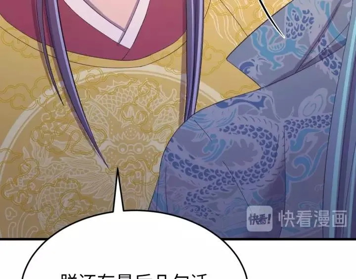 第116话 欠你的我用命还 第102页