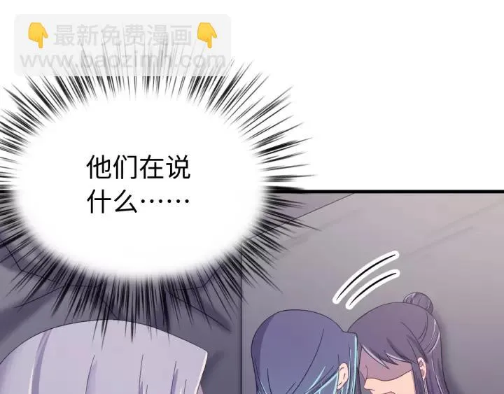 第116话 欠你的我用命还 第104页