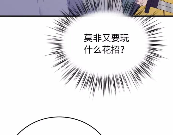 第116话 欠你的我用命还 第106页