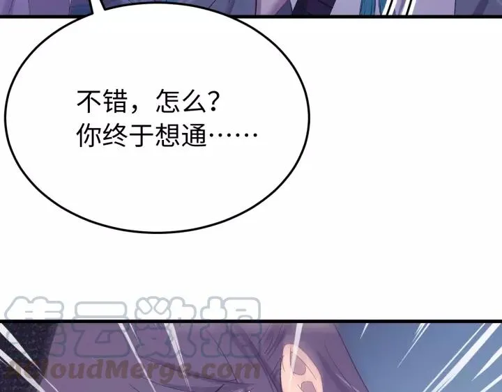 第116话 欠你的我用命还 第109页