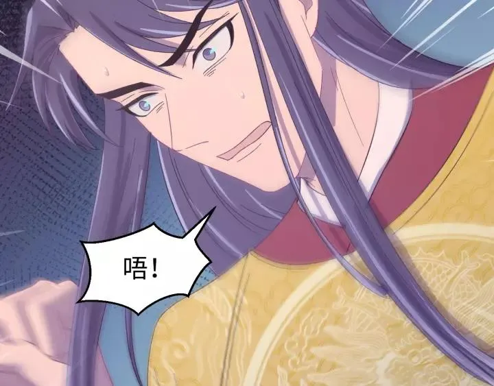 第116话 欠你的我用命还 第110页