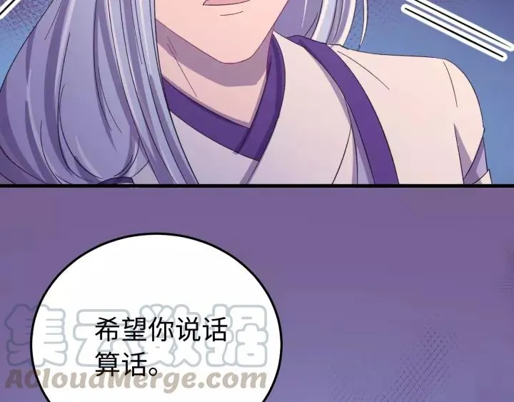 第116话 欠你的我用命还 第113页