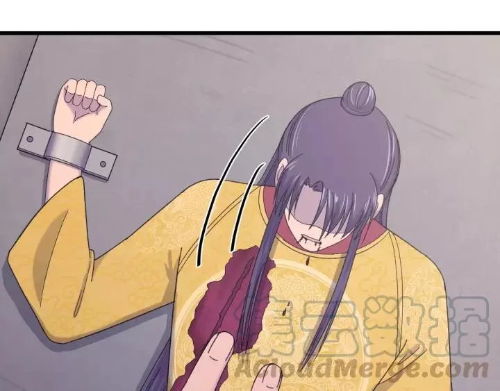 第116话 欠你的我用命还 第121页