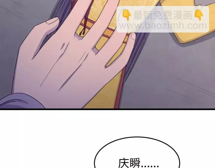 第116话 欠你的我用命还 第122页