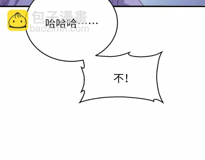 第116话 欠你的我用命还 第132页