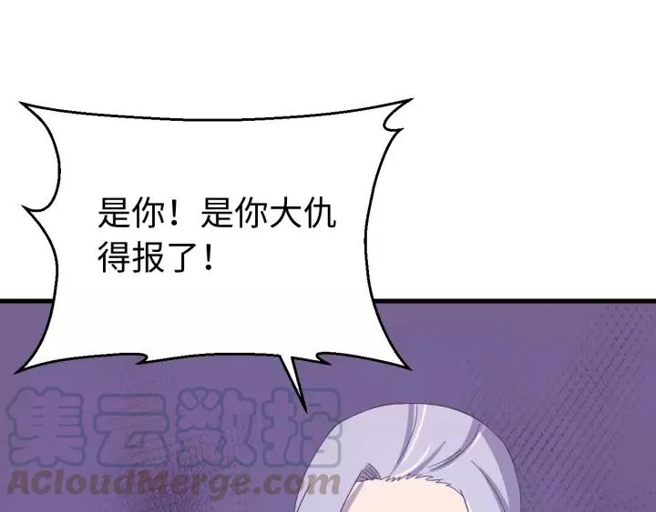 第116话 欠你的我用命还 第133页