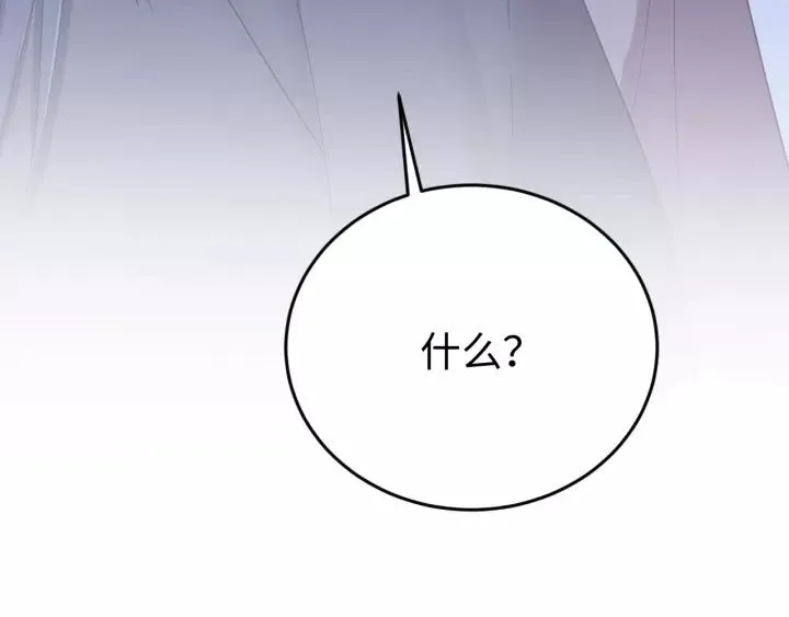 第116话 欠你的我用命还 第136页