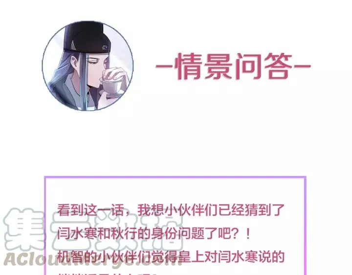 第116话 欠你的我用命还 第141页