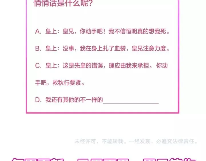 第116话 欠你的我用命还 第142页