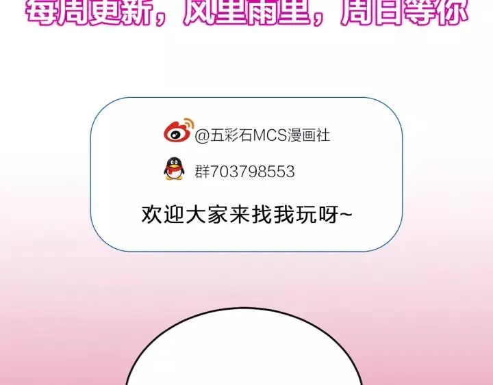 第116话 欠你的我用命还 第143页