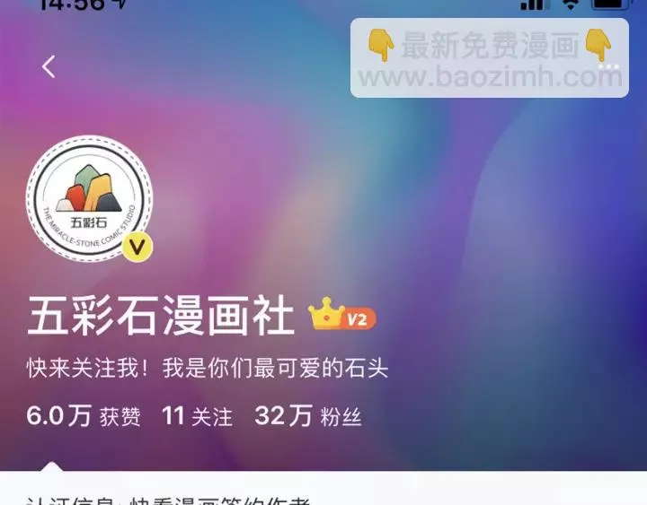 第116话 欠你的我用命还 第147页