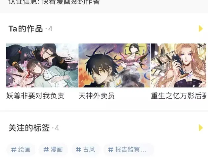 第116话 欠你的我用命还 第148页