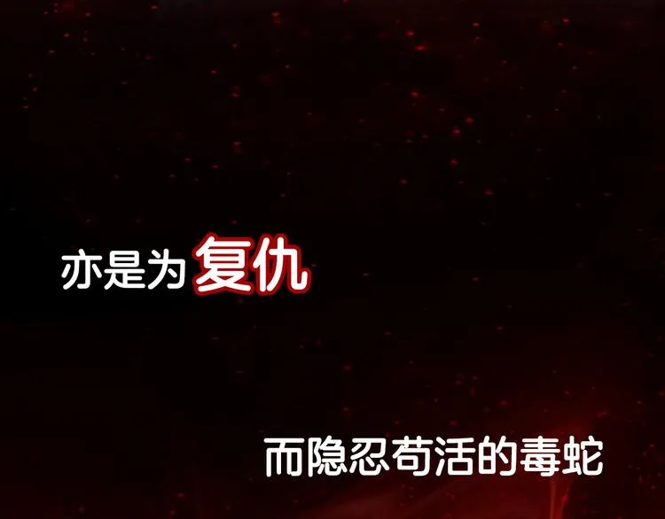 序章 高冷监察X美艳花魁探诡案 第4页