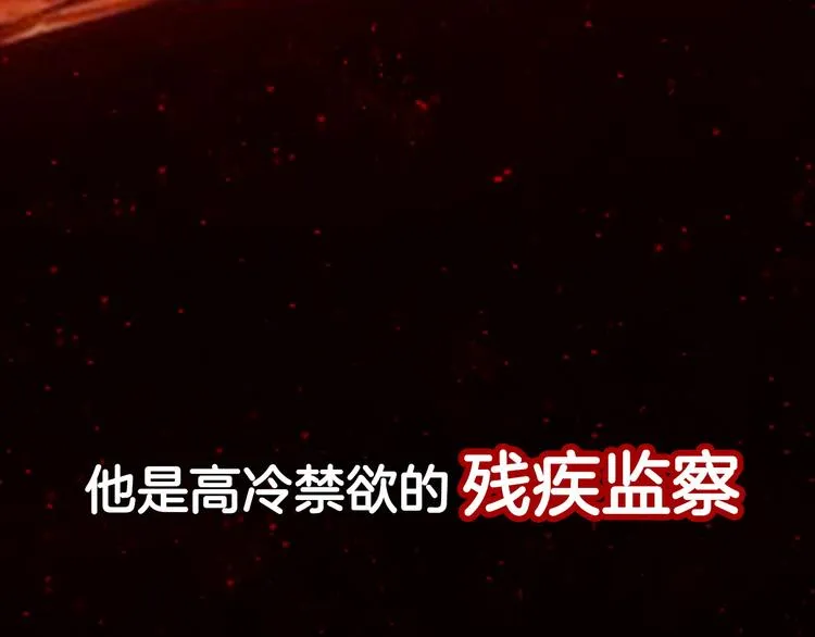 序章 高冷监察X美艳花魁探诡案 第8页