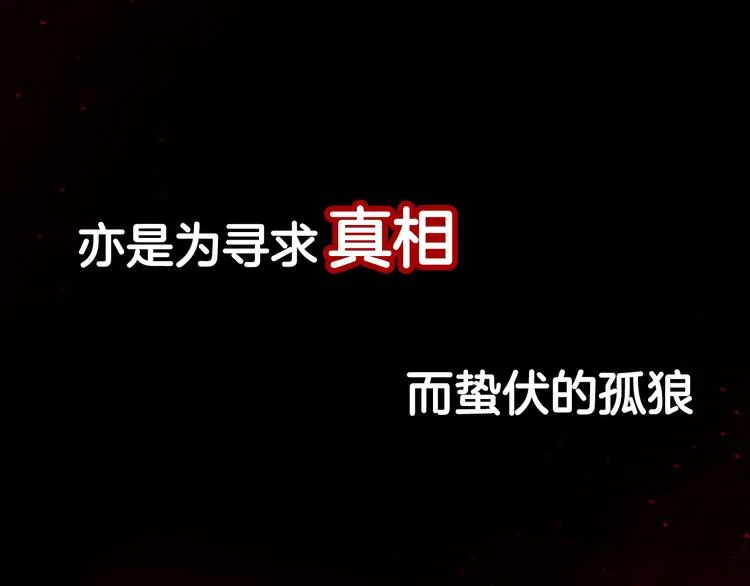 序章 高冷监察X美艳花魁探诡案 第12页