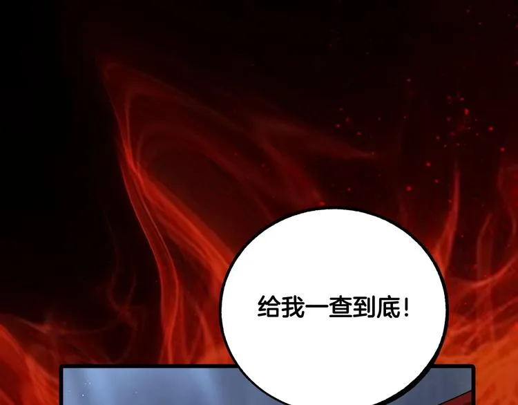 序章 高冷监察X美艳花魁探诡案 第13页
